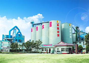 河南丰博天瑞水泥有限公司