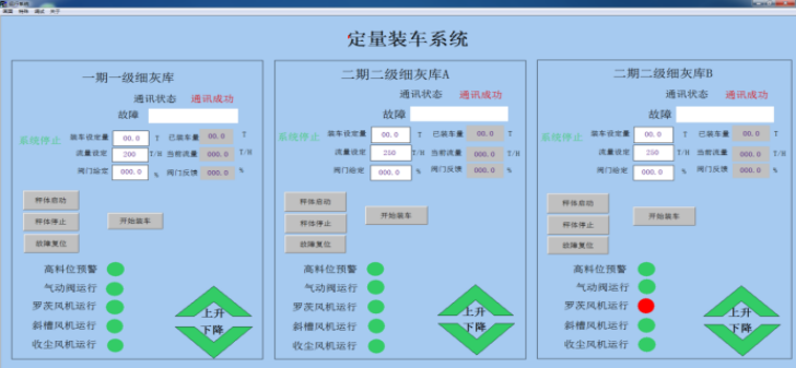 6设备控制软件操作界面.png