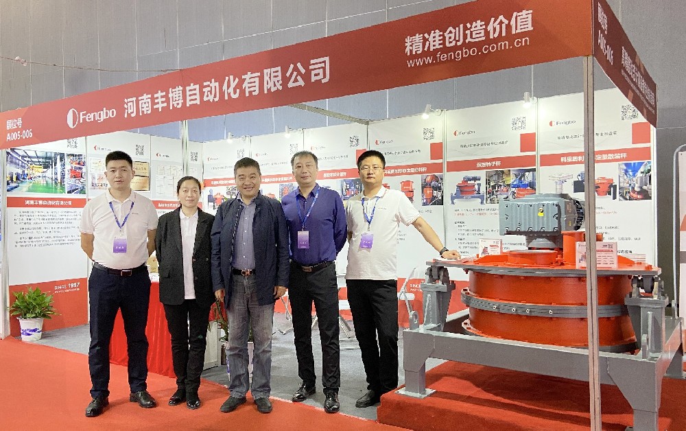 河南丰博应邀参加第二十三届中国国际水泥技术及装备展览会