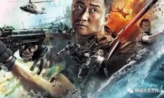 战狼2》爆火 引领中国制造的又一轮崛起
