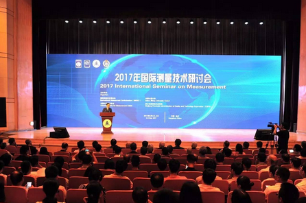 2017年国际测量技术研讨会在中国计量大学召开